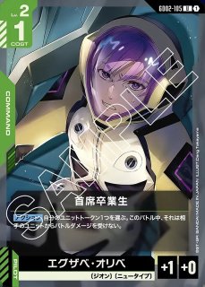 女子高生と運び屋/C+【緑】《COMMAND》 ボーナスパック版ST06-012 販売