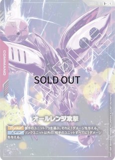 Dual Impact [GD02] デュアルインパクト｜ガンダムカード通販｜メル