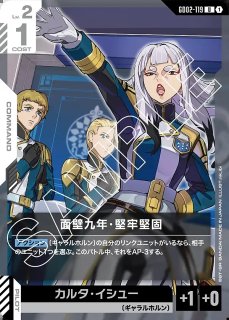 特価品〕リソース【刹那＆ガンダムエクシア】/P【-】《RESOURCE》 RP