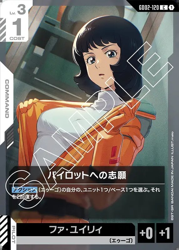 画像1: パイロットへの志願/C【白】《COMMAND》 (1)