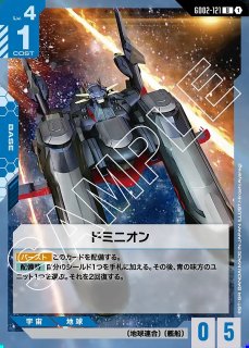 コルシカ基地/C【青】《BASE》 ST02-016 販売ページ｜ガンダムカード