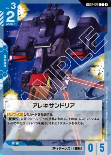 コルシカ基地/C+【青】《BASE》 ボーナスパック版ST02-016 販売ページ