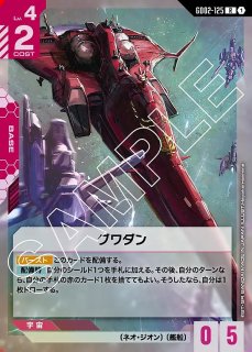 オールレンジ攻撃/R【赤】《COMMAND》 GD02-107 販売ページ｜ガンダム