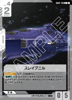 特価品〕リソース【刹那＆ガンダムエクシア】/P【-】《RESOURCE》 RP