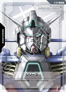 リソース【ガンダムAGE1】GD02収録/C+【-】《RESOURCE