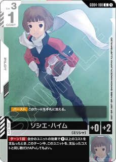 特価品〕ガンダム・バルバトスルプス/LR+【紫】《UNIT》『パラレル