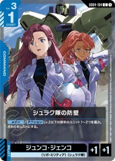 特価品］EXリソース（ラクス・クライン）/C+SP【-】《EX RESOURCE