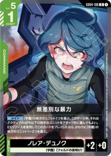 スレッタ・マーキュリー/C【白】《PILOT》 ST01-011 販売ページ
