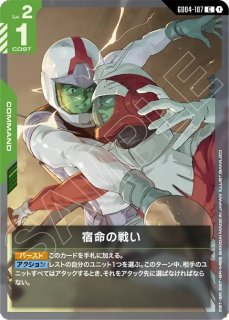 緑白ウイング デッキ 販売ページ｜ガンダムカードゲーム GCG通販｜高価