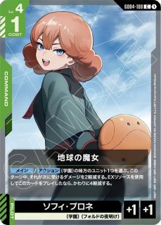 スレッタ・マーキュリー/C【白】《PILOT》 ST01-011 販売ページ