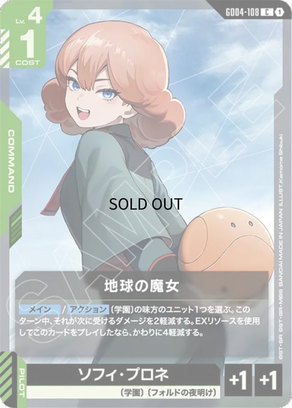 画像1: 地球の魔女/C【緑】《COMMAND》 (1)