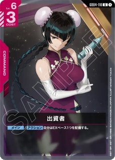 特価品〕リソース【デスティニーガンダム】GD04収録/C+【-】《RESOURCE