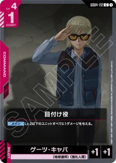 リソース【デスティニーガンダム】GD04収録/C【-】《RESOURCE