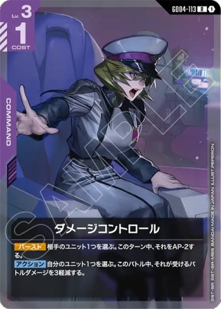 ガンダムカードゲーム GCG通販｜メルカード秋葉原ガンダムカードEC店