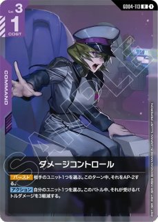 COMMAND - ガンダムカードゲーム通販 メルカード