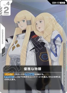 ジオング/LR【緑】《UNIT》 - ガンダムカードゲーム通販 メルカード