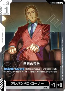 特価品〕溢れる慈愛/U+【白】《COMMAND》『パラレル』 パラレル版GD01