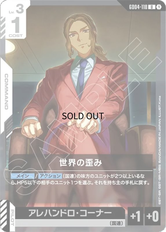 画像1: 世界の歪み/U【白】《COMMAND》 (1)