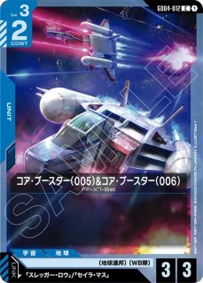 リボーコロニー/C【青】《BASE》 - ガンダムカードゲーム通販 メルカード