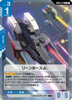Vガンダム/LR【青】《UNIT》 - ガンダムカードゲーム通販 メルカード