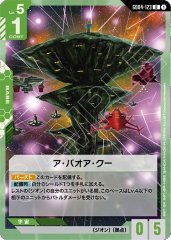 赤緑ジオン デッキ 販売ページ｜ガンダムカードゲーム GCG通販｜高価