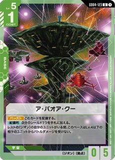 赤緑ジオン デッキ 販売ページ｜ガンダムカードゲーム GCG通販｜高価