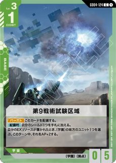 スレッタ・マーキュリー/R+【緑】《PILOT》 - ガンダムカードゲーム