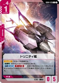 ロックオン・ストラトス(ニール)/C【緑】《PILOT》 - ガンダムカード