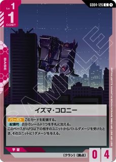 ギラ・ドーガ（重武装仕様）/U【赤】《UNIT》 GD01-053 販売ページ