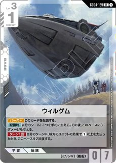 ∀ガンダム/LR【白】《UNIT》 - ガンダムカードゲーム通販 メルカード