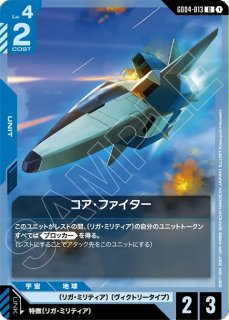 Vガンダム/U【青】《UNIT》 - ガンダムカードゲーム通販 メルカード