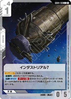 特価品〕ガンダム・バルバトス（第1形態）/LR【紫】《UNIT》 GD02-054