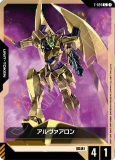 ユニコーンガンダム（デストロイモード）/LR+SP【青】《UNIT