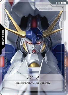RESOURCE - ガンダムカードゲーム通販 メルカード