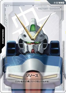 RESOURCE - ガンダムカードゲーム通販 メルカード