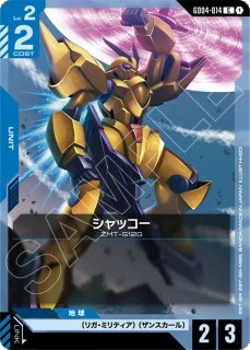 ガンダム・エアリアル※正面ガンビット展開/R【白】《UNIT》 ショップ