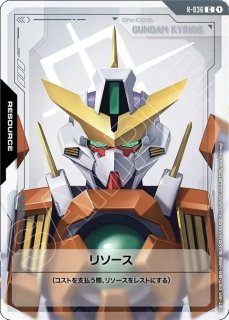 未開封】プレミアムグッズセット -機動戦士ガンダム 鉄血の