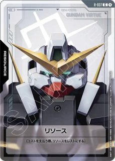 RESOURCE - ガンダムカードゲーム通販 メルカード