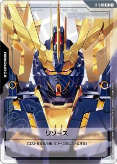 特価品〕ガンダム・ルブリス/C【白】《UNIT》 GD01-086 販売ページ