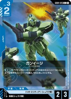 特価品〕シェンロンガンダム/R+【緑】《UNIT》『パラレル』 パラレル版