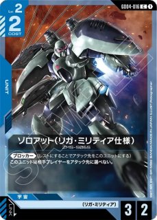 優しい心根/R【青】《COMMAND》 - ガンダムカードゲーム通販 メルカード