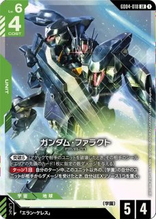 ガンダムカードゲーム Steel Requiem 緑 LR・R・U・C 各 4枚 特価品〕ガンダム・ファラクト/LR【緑】《UNIT》 - ガンダムカード