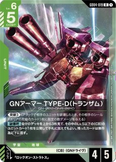 ガンダムエクシア/R【赤】《UNIT》 - ガンダムカードゲーム通販 メルカード
