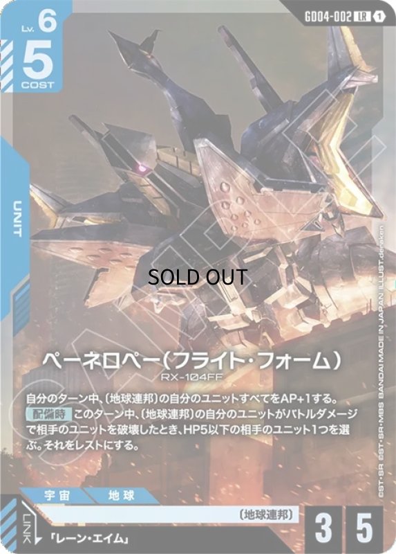 画像1: ペーネロペー（フライト・フォーム）/LR【青】《UNIT》 (1)