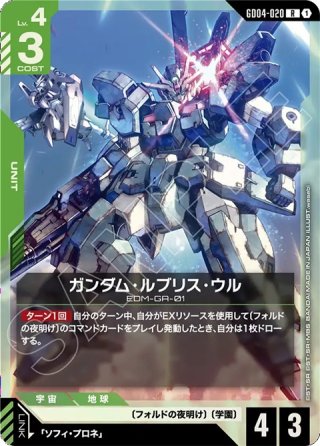 ガンダムカードゲーム GCG通販｜メルカード秋葉原ガンダムカードEC店