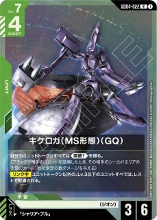 GD04]Phantom Aria ファントムアリア｜ガンダムカード通販｜メルカード