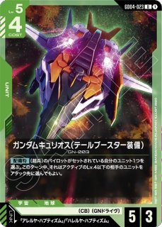 GD04]Phantom Aria ファントムアリア｜ガンダムカード通販｜メルカード