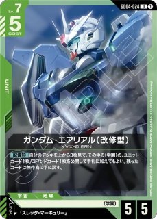 ガンダムカードゲーム　ガンダムエアリアル　改修型　LR++ スーパーパラレル 特価品〕ガンダム・エアリアル（改修型）/LR+【白】《UNIT》『パラレル