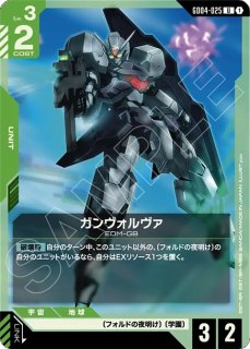 GD04]Phantom Aria ファントムアリア｜ガンダムカード通販｜メルカード