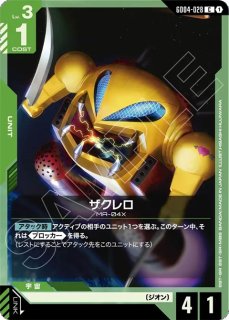 特価品〕β版ダメージカウンターダイス※6個入り 販売ページ｜ガンダム